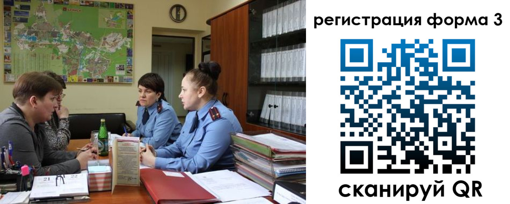 временная регистрация для школы в Челябинске